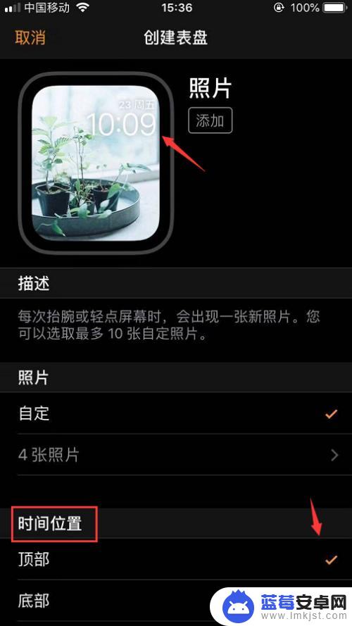 手机桌面怎么添加表盘 Apple Watch手表表盘背景图片设置方法