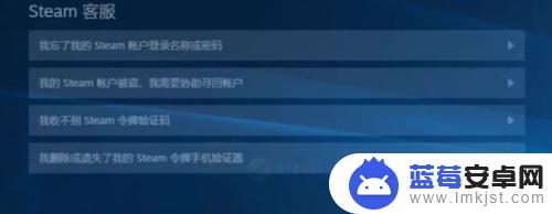 steam邮箱忘记怎么更改邮箱 忘记Steam账号邮箱怎么办