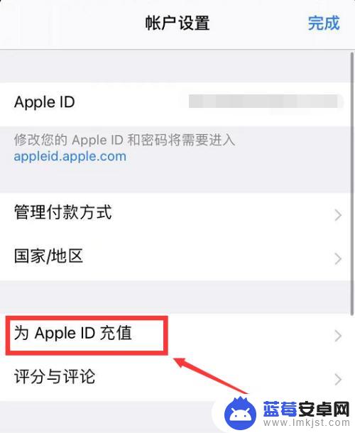 苹果手机充值的钱怎么花 苹果手机充值Apple ID的方式