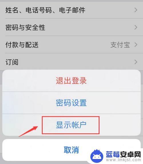 苹果手机充值的钱怎么花 苹果手机充值Apple ID的方式