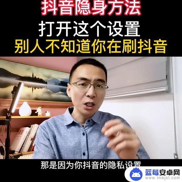 怎样设置自己抖音隐身(怎样设置自己抖音隐身状态)