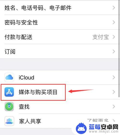 苹果手机充值的钱怎么花 苹果手机充值Apple ID的方式