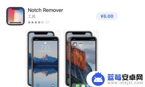 苹果手机怎么去掉齐刘海 iphone x 刘海怎么关闭