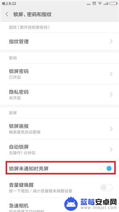 手机锁屏如何自动开启 手机自动锁屏时间设置方法