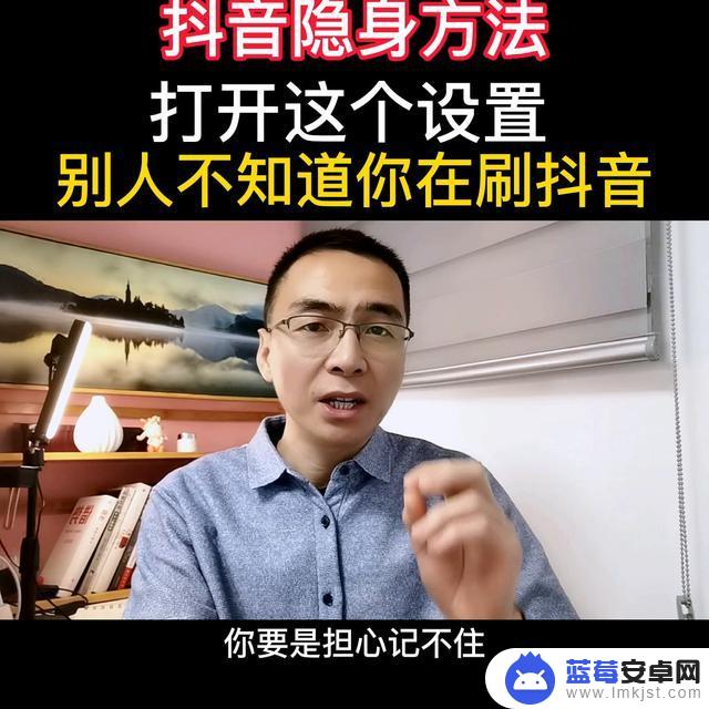 怎样设置自己抖音隐身(怎样设置自己抖音隐身状态)