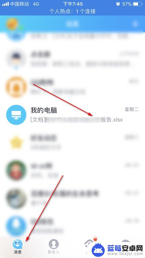 qq手机怎么发文件给微信 在手机QQ上如何将文件转发到微信