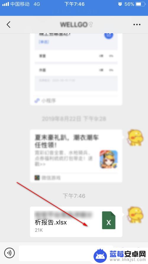 qq手机怎么发文件给微信 在手机QQ上如何将文件转发到微信