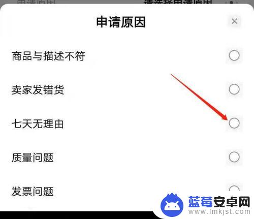 用手机怎么申请退货 手机京东购物退货申请步骤