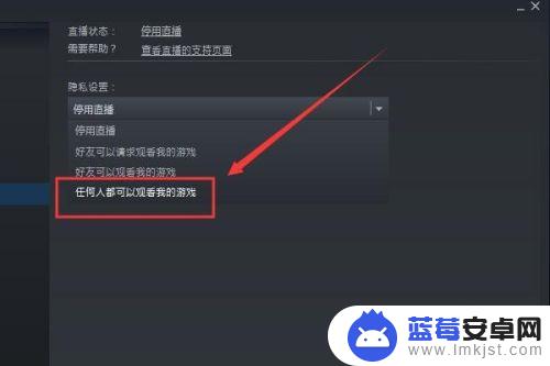 steam来直播 steam如何开直播教程