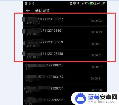 用手机录音怎么找 如何找到手机电话录音