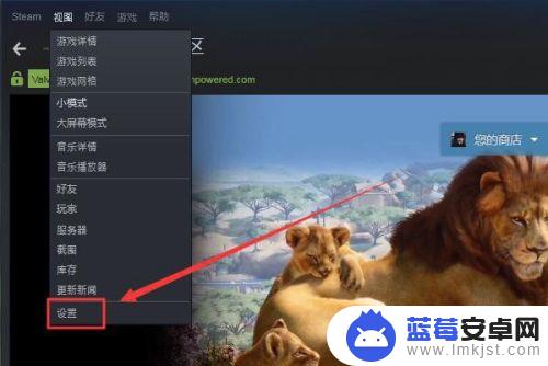 steam来直播 steam如何开直播教程