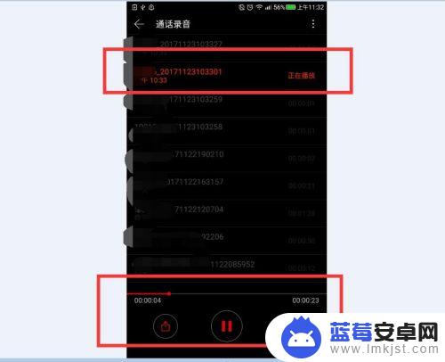用手机录音怎么找 如何找到手机电话录音
