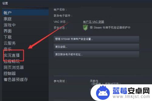 steam来直播 steam如何开直播教程