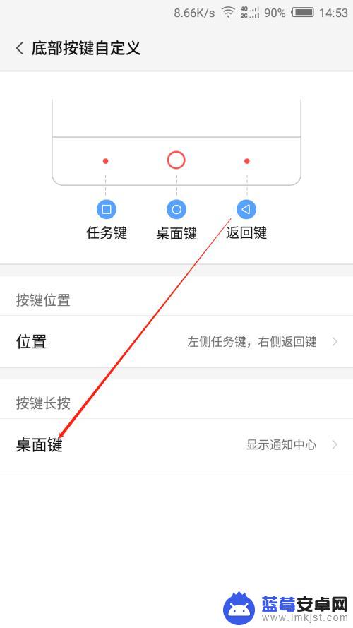 手机怎么改底部按键 如何自定义手机底部按键功能