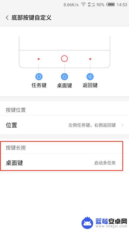 手机怎么改底部按键 如何自定义手机底部按键功能