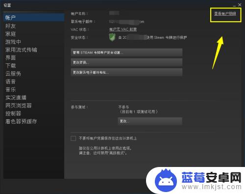 绑定steam手机号怎么注销 steam绑定手机怎么取消