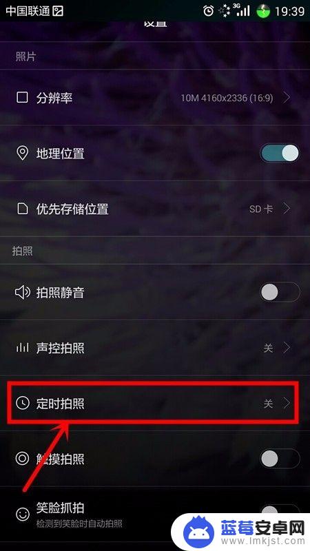 一加手机如何设置定时拍照 手机如何定时拍照