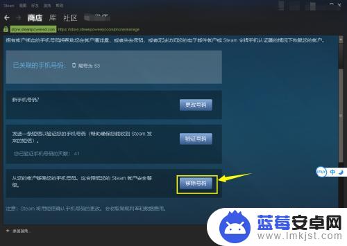 绑定steam手机号怎么注销 steam绑定手机怎么取消