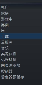 steam内存不足怎么换 Steam游戏安装可用空间不足怎么办