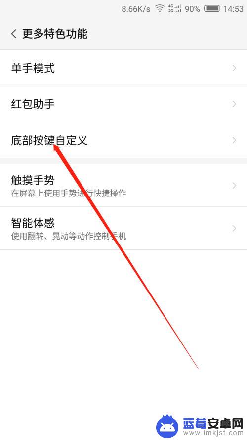 手机怎么改底部按键 如何自定义手机底部按键功能