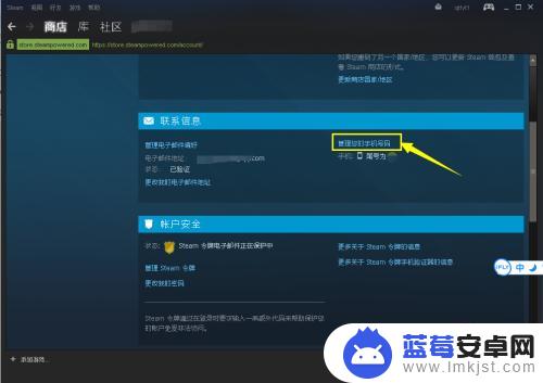 绑定steam手机号怎么注销 steam绑定手机怎么取消