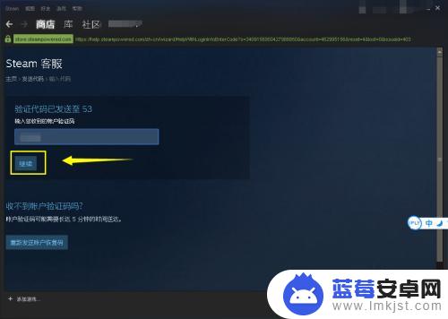 绑定steam手机号怎么注销 steam绑定手机怎么取消