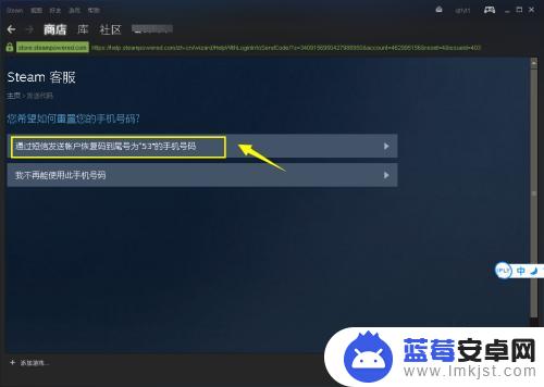 绑定steam手机号怎么注销 steam绑定手机怎么取消