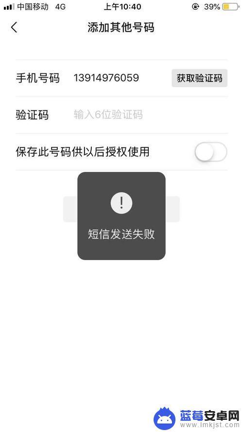 手机无法收到验证码是什么问题 手机收不到验证码怎么办