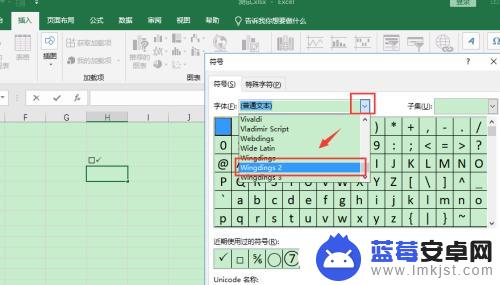 方框带个√怎么打出来excel Excel表格中√标记符号