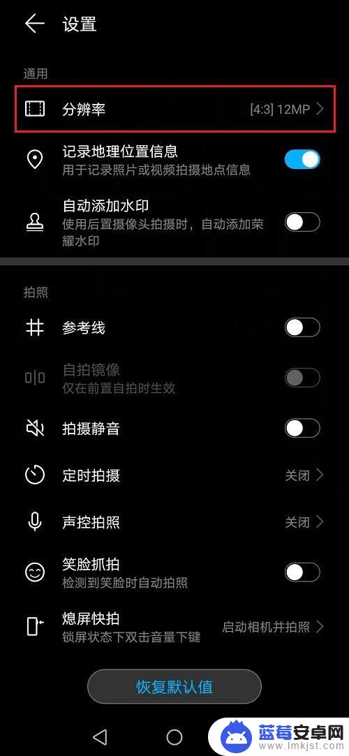 怎么设置华为手机拍照大小 华为手机照片尺寸设置方法