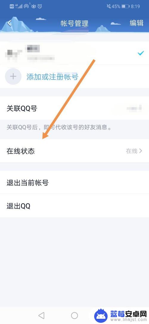 手机qq的自动回复怎么关闭 手机QQ自动回复消息如何修改