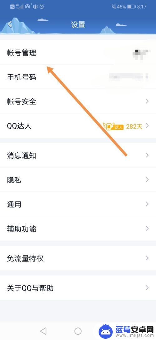 手机qq的自动回复怎么关闭 手机QQ自动回复消息如何修改