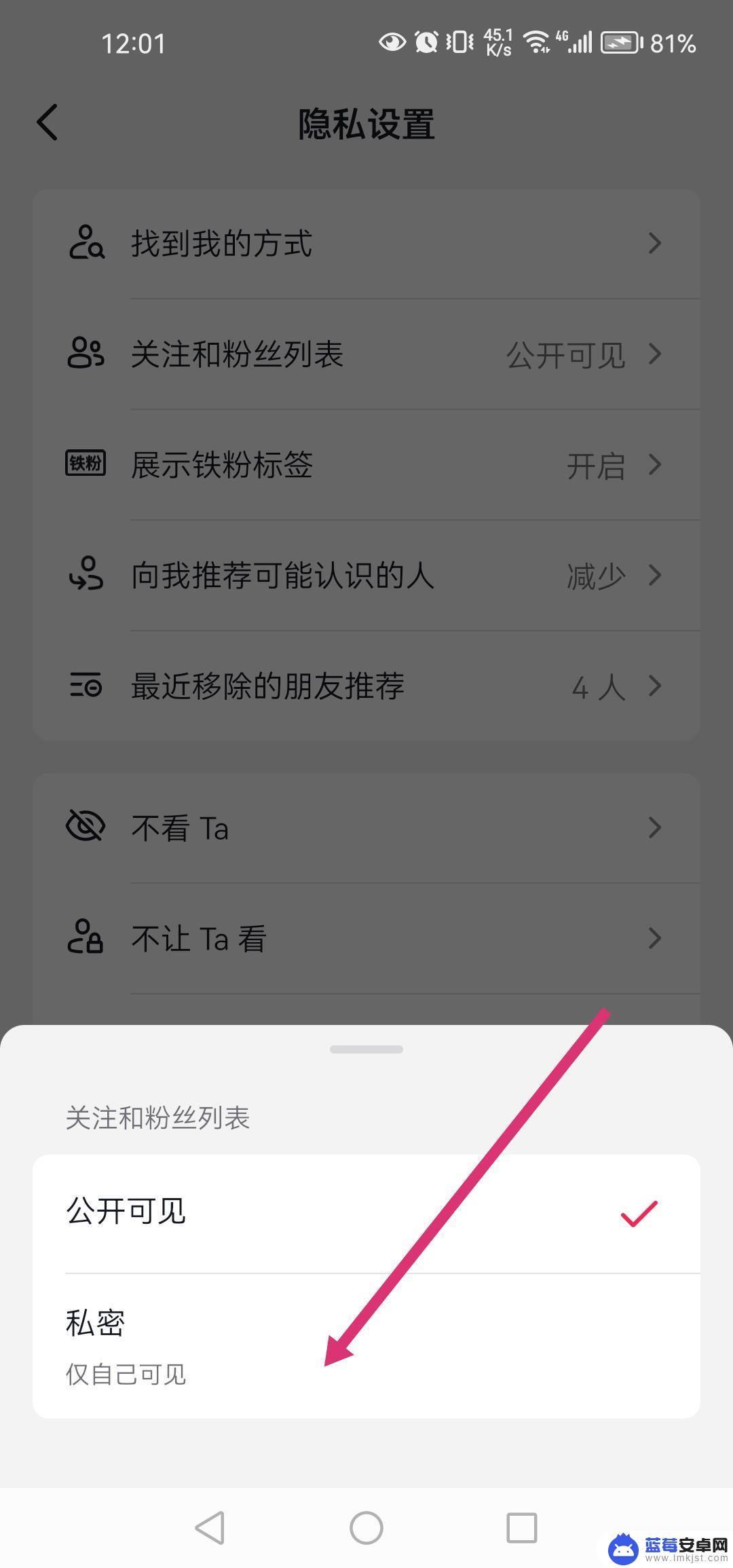 怎样私密抖音粉丝 抖音粉丝列表怎么隐私设置