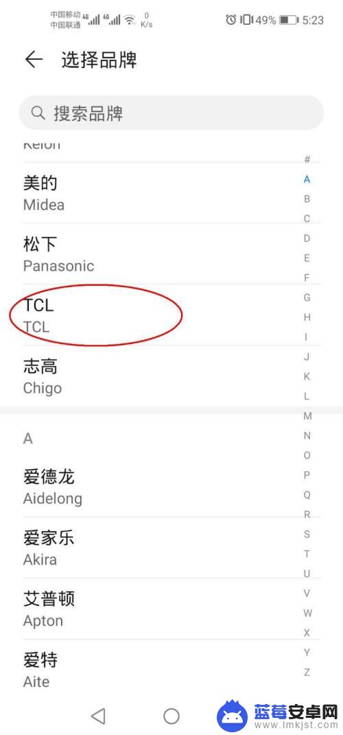 tcl空调手机遥控器怎么连接 TCL空调如何用智能手机控制