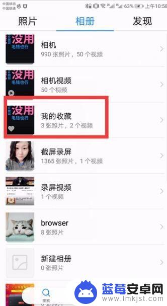 手机视频收藏储存到哪里了 手机视频收藏在哪里可以找到
