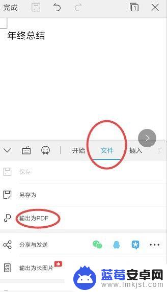 手机新建pdf的方法 手机如何将文档转换为PDF文件