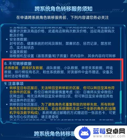 王者荣耀安卓转换苹果皮肤还有吗 王者荣耀安卓转换苹果系统皮肤教程