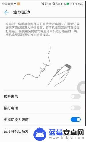 华为手机听筒和外放切换 华为手机怎么调整外放为听筒模式