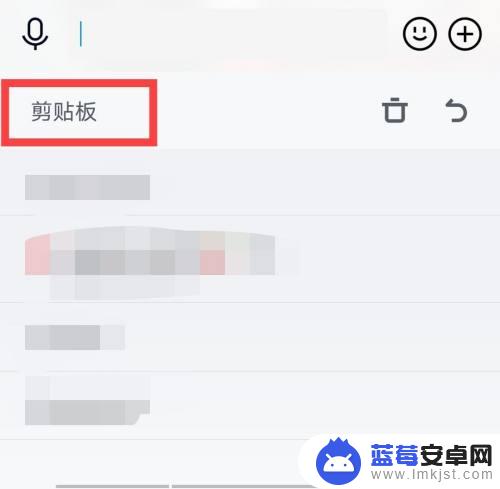 vivo手机剪切板记录在哪里找 vivo手机剪贴板功能在哪里设置