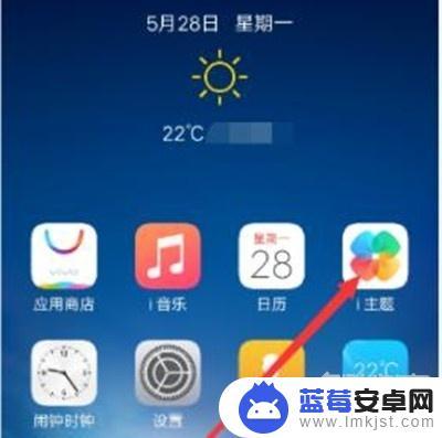 vivoy3手机怎么调整字体 vivo y3字体样式怎么改