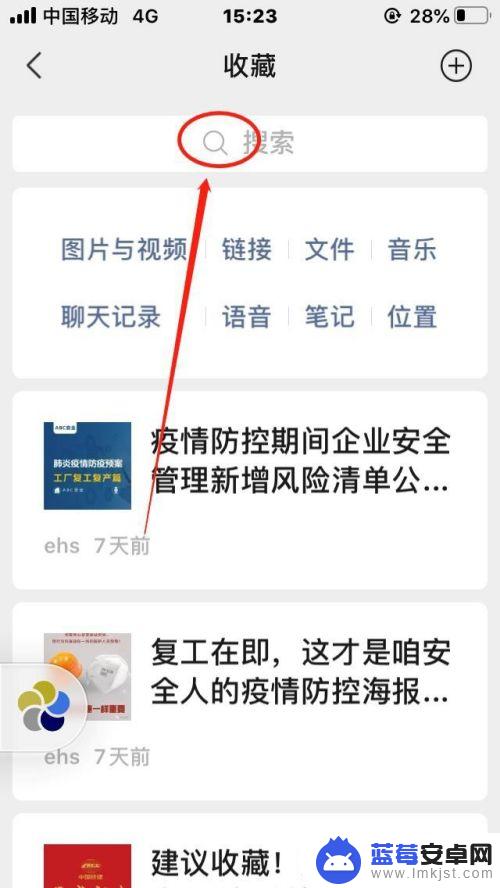 手机收藏占空间吗?如何清理 微信如何清理收藏存储空间