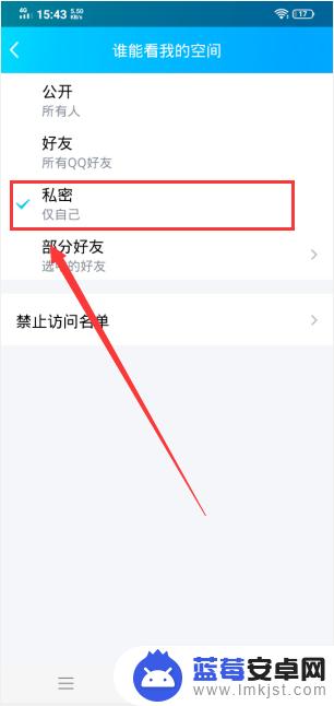 在手机上qq空间怎么锁 QQ空间怎么锁定访问权限