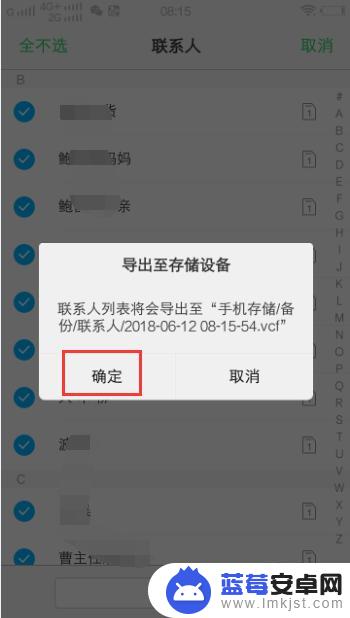 vivoy93s怎么导出联系人 vivo手机如何导出联系人到SIM卡