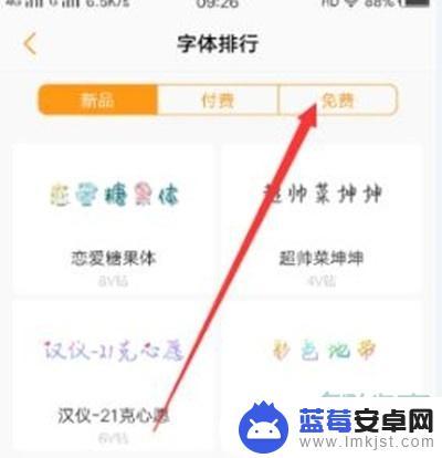 vivoy3手机怎么调整字体 vivo y3字体样式怎么改