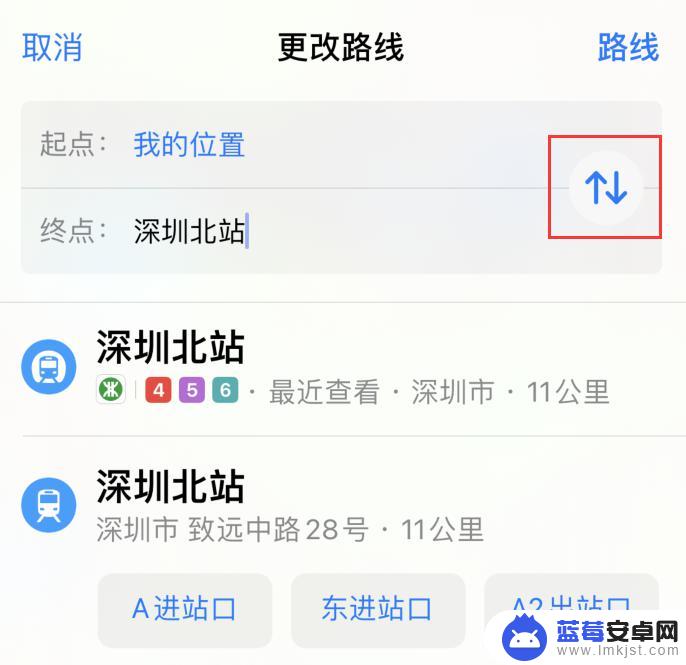 苹果手机地图如何查询路线 iPhone 地图应用 路线规划