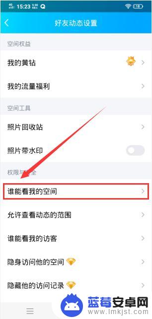 在手机上qq空间怎么锁 QQ空间怎么锁定访问权限
