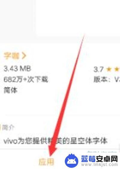 vivoy3手机怎么调整字体 vivo y3字体样式怎么改