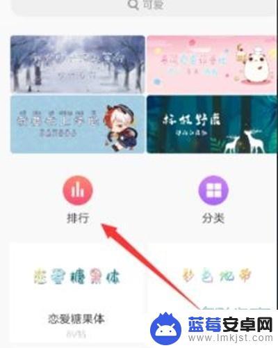 vivoy3手机怎么调整字体 vivo y3字体样式怎么改