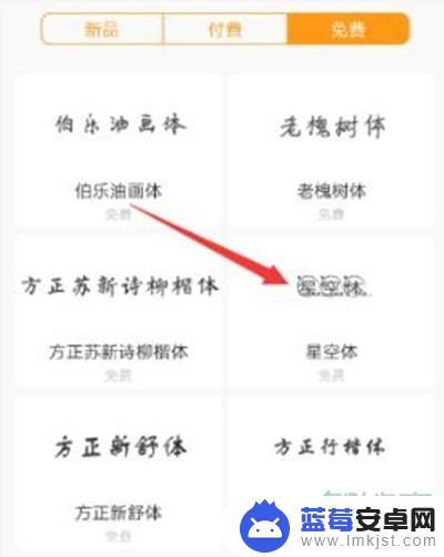 vivoy3手机怎么调整字体 vivo y3字体样式怎么改