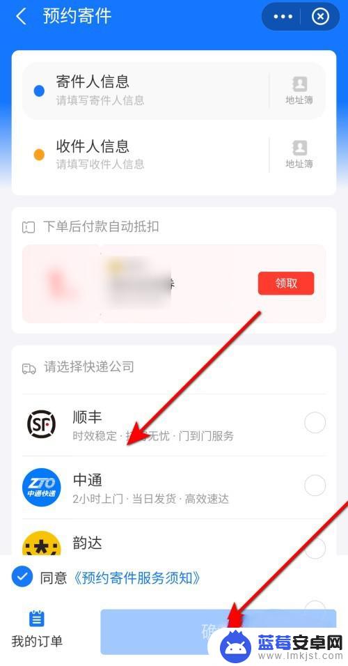 抖音如何设置送货上门 抖音快递怎么送货上门